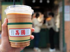 -荔園 LaiYuen
