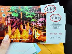 -万象洞风景名胜区
