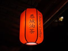 -凤凰山斑鱼馆(恭城店)