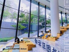 -广州市白云区图书馆