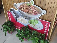 -额尔敦传统涮(光明路店)