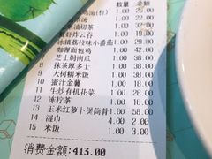 账单-大树餐厅(红旗街万达店)