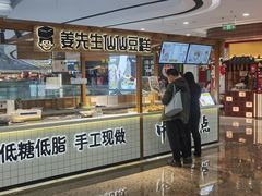 门面-姜先生仙仙豆糕(浦江万达店)
