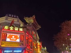 -蔡家酒楼(一德街店)