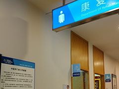 -上海仁爱医院