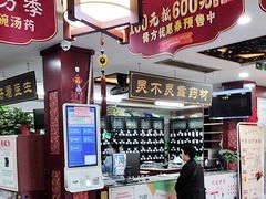 -固生堂中医连锁·推拿正骨·针灸艾灸(崇安寺分院)