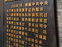 -平西抗日烈士陵园