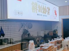 -盛文甘栗(中华大街店)