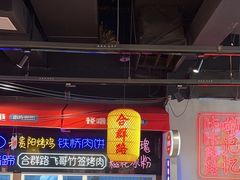 -怪噜范·老贵阳街头名小吃(汇金星力城店)