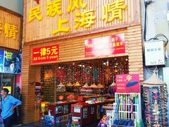 -上海长途汽车客运总站