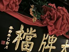 -南京大牌档(中关村领展广场店)