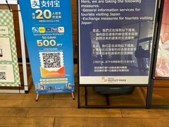 -三井奥特莱斯购物城(木更津店)