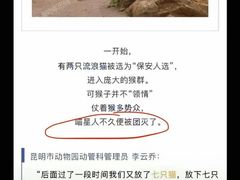 -昆明动物园