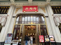 -陶陶居酒家(第十甫路总店)