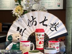 -星巴克(福州三坊七巷店)