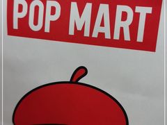 -泡泡玛特POPMART(壹号店)