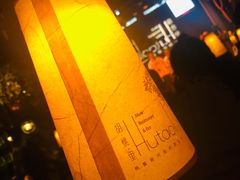 -胡桃里音乐酒馆(环亚凯瑟琳广场店)