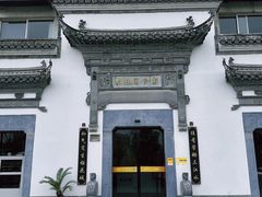 -农乐园食府(梅城镇店)