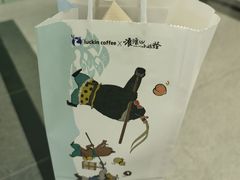 -瑞幸咖啡(尚都国际店)