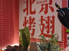 -管氏翅吧(国展店)
