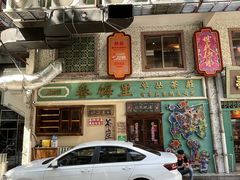 -春梅里卤鹅馆·47年老字号(中山路店)