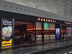 -陈鹏鹏潮汕菜(宝安机场T3航站楼店)