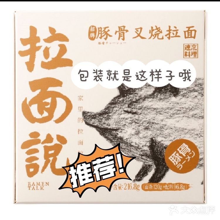 一碗15块钱轻松get的顶级拉面