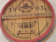 -青岛啤酒博物馆