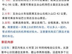 -五台山风景名胜区