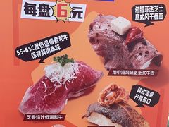 -争鲜回转寿司(东方银座店)