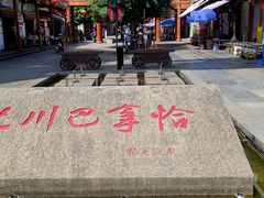 -北川巴拿恰