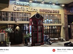 -Cafe Alice咖啡爱丽丝(奥城店)