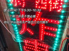 -水产西街炸串(水产西街店)