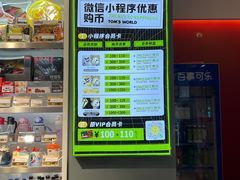 -汤姆熊欢乐世界(莘庄龙之梦店)