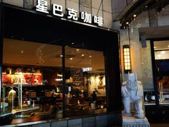 门面-星巴克(金谊广场店)
