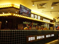 -美芝莲(领展购物广场中关村店)