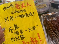 -喝丢一只鞋海鲜烧烤·海肠捞饭(东关街店)