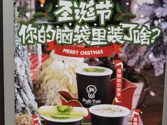 -Pull-Tab拉环咖啡(杭州市上城区来福士中心店)
