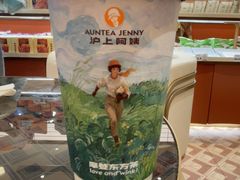 -沪上阿姨·臻选茶饮(上海环球港店)