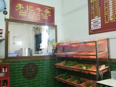 -李记牛杂店(建设一街店)