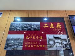 -华天二友居肉饼(宫门口店)