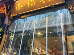 -小绍兴家宴·百年绍兴菜(鲁迅路店)