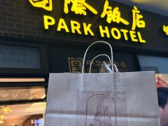 -国际饭店·帆声西饼屋(黄河路店)