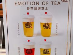 -眷茶(赛格国际购物中心店)