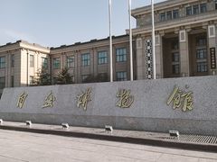 -国家自然博物馆