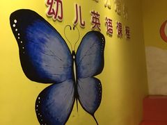 -联恩国际儿童教育·幼小衔接·少儿英语·托管班(远洋未来中心店)