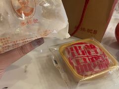 -巢娭毑月饼店(洞井路店)