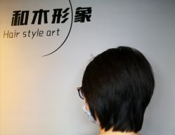 -和木形象