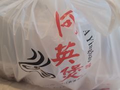 -阿英煲.煲烧江南菜(凉城路店)