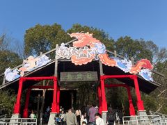 -天目湖山水园